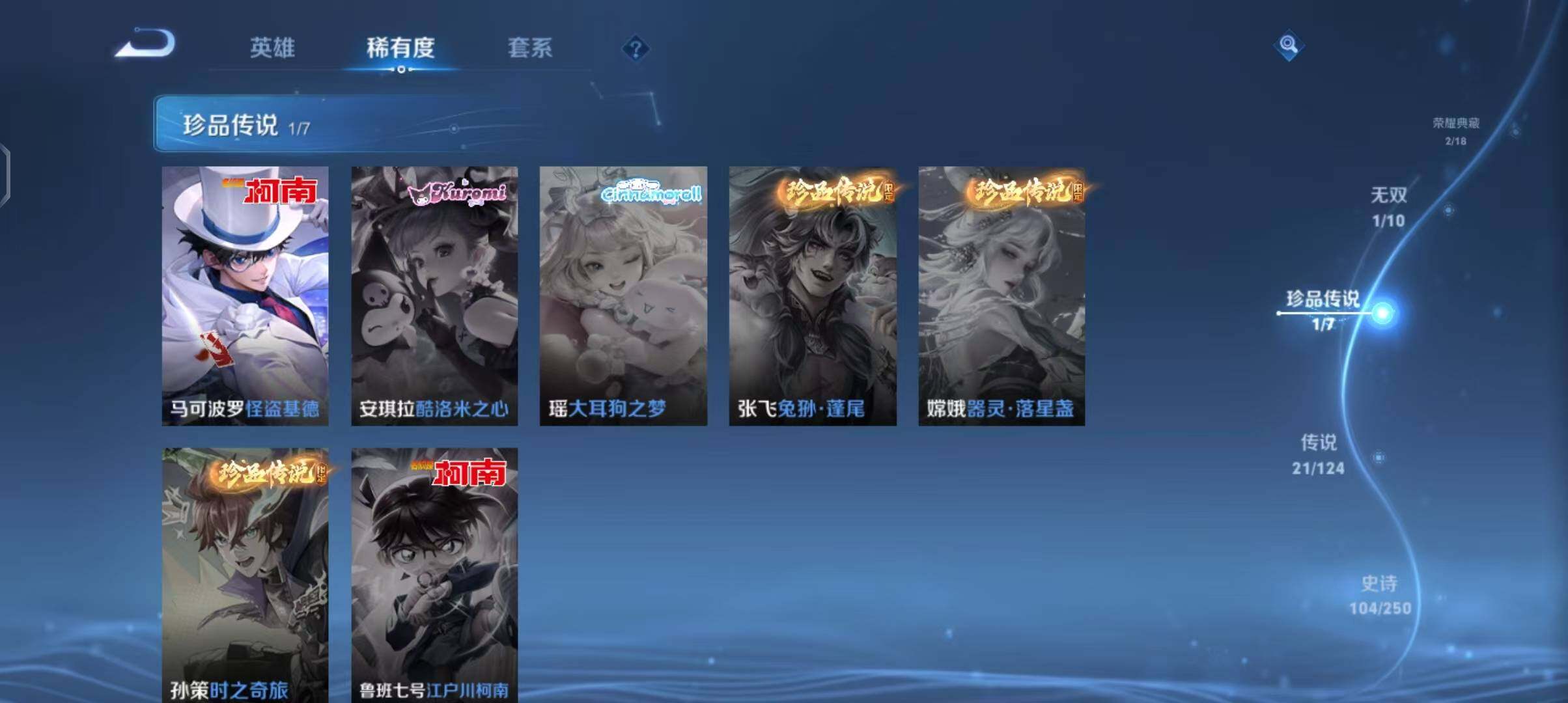 WZEY3109636王者荣耀账号详情图49