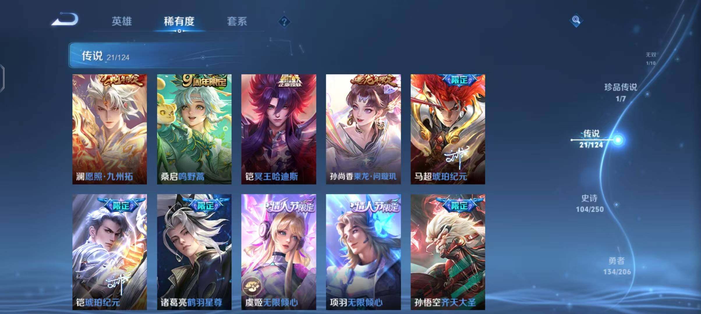 WZEY3109636王者荣耀账号详情图50