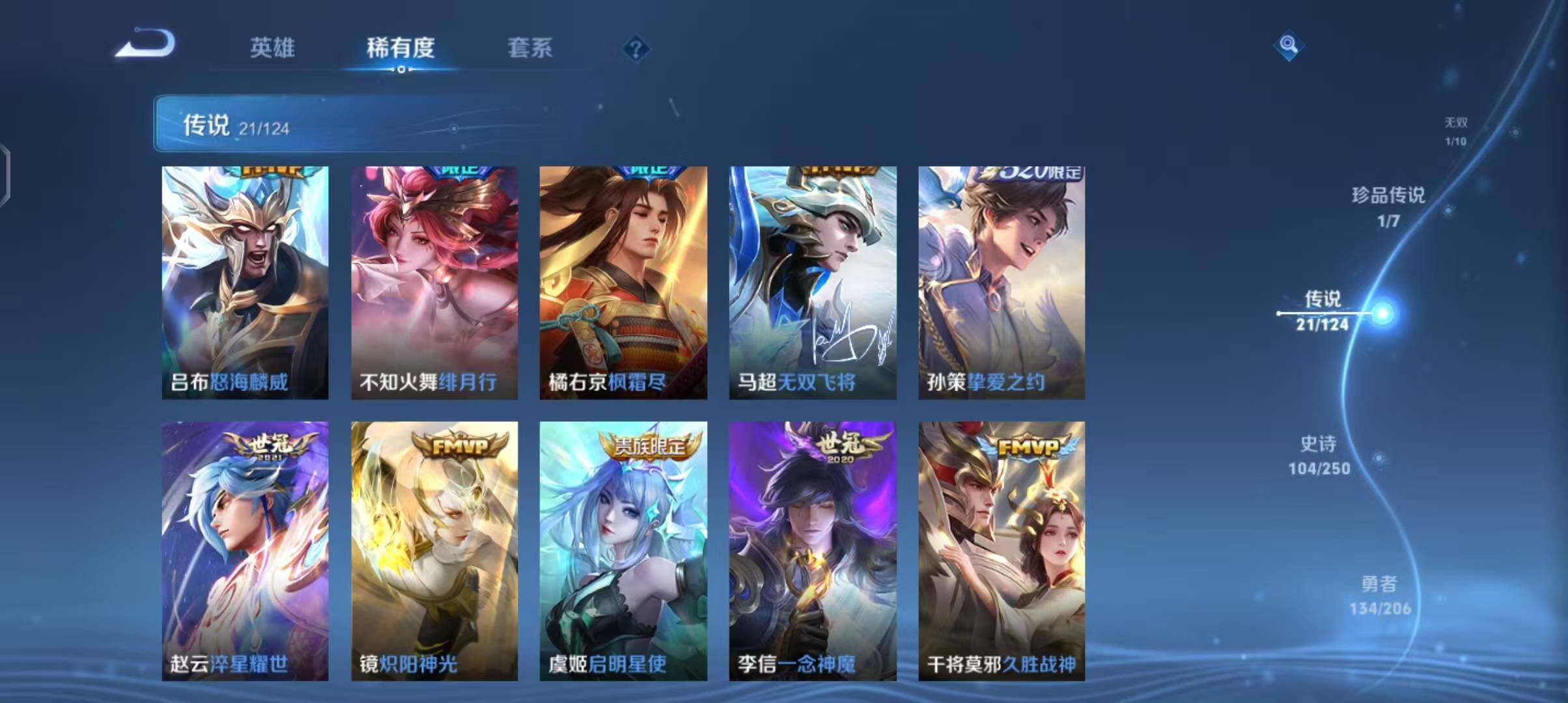 WZEY3109636王者荣耀账号详情图51
