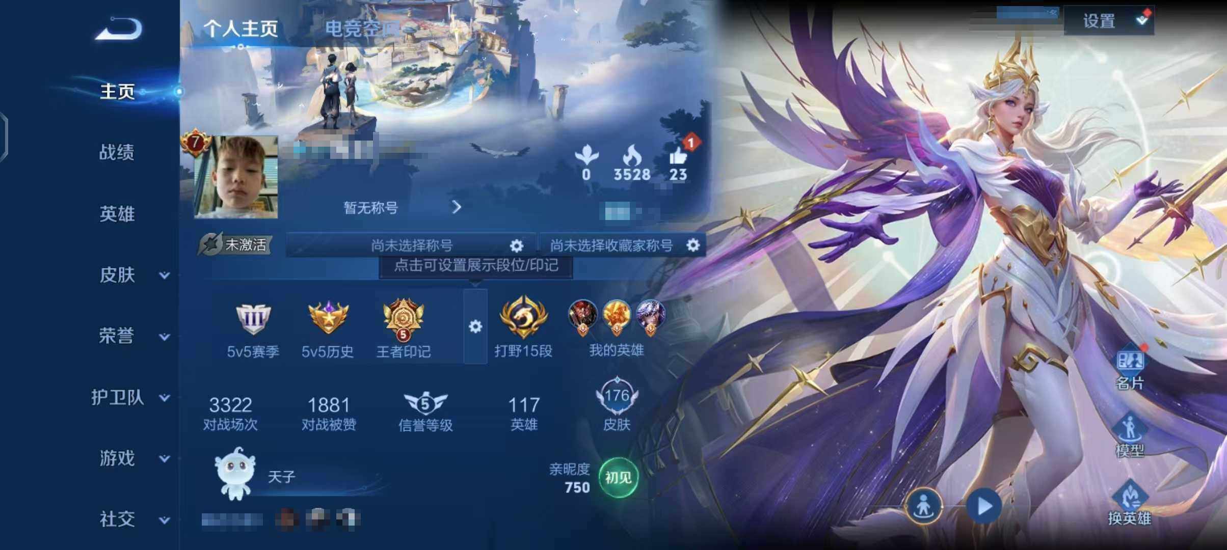 WZEY3109474王者荣耀账号详情图4