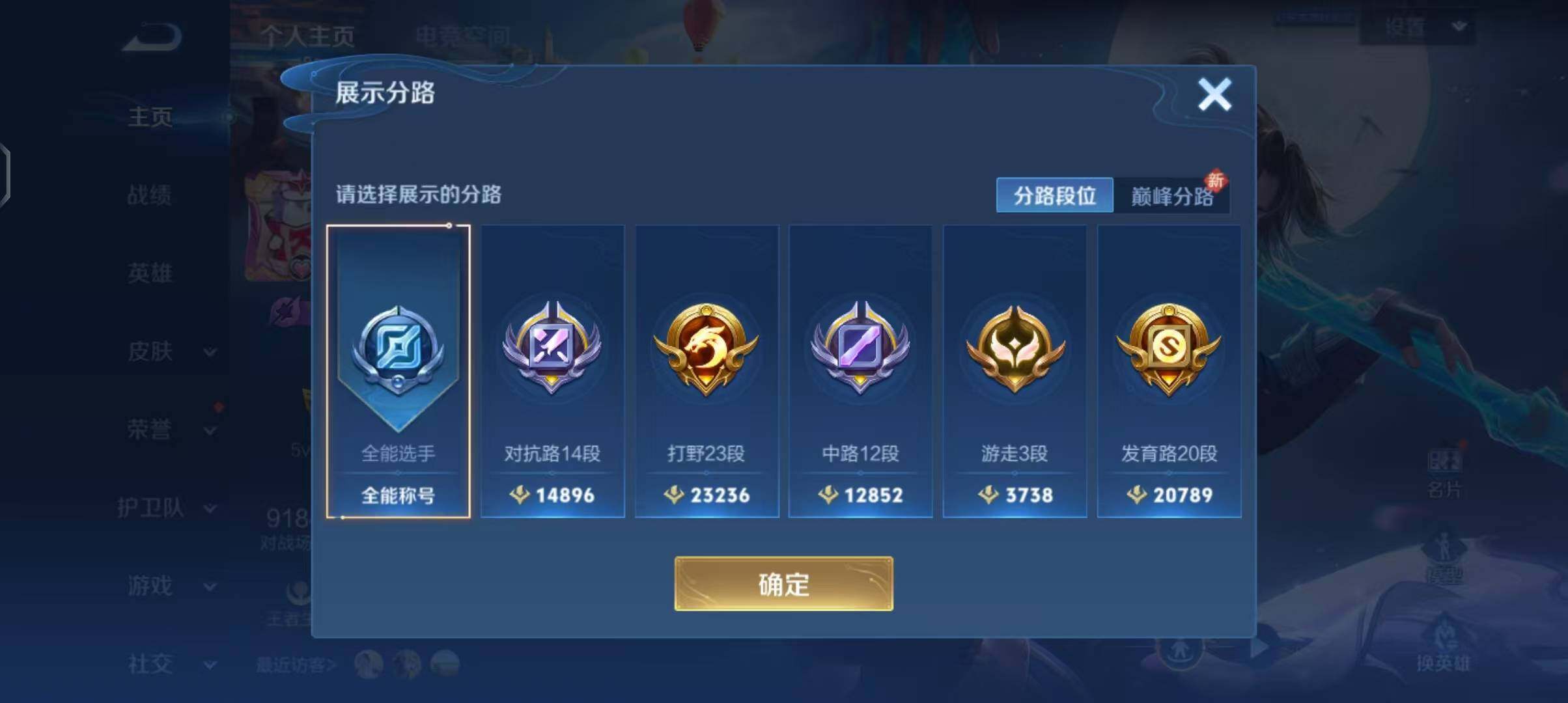 WZEY3109637王者荣耀账号详情图7