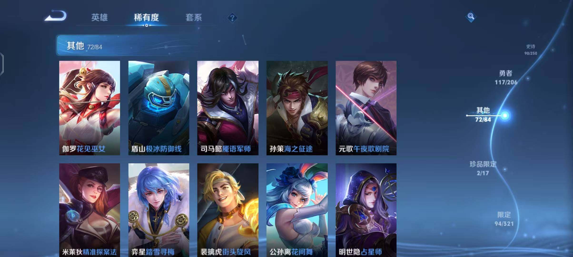 WZEY3109637王者荣耀账号详情图9