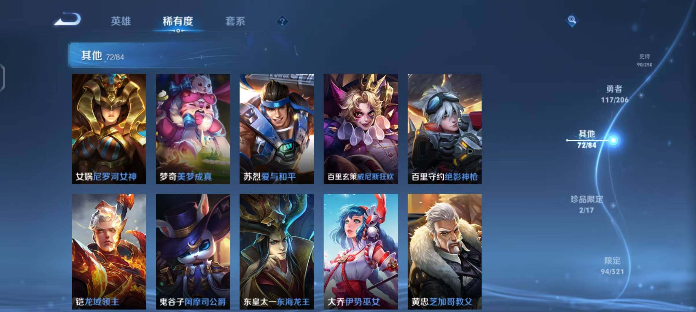 WZEY3109637王者荣耀账号详情图10