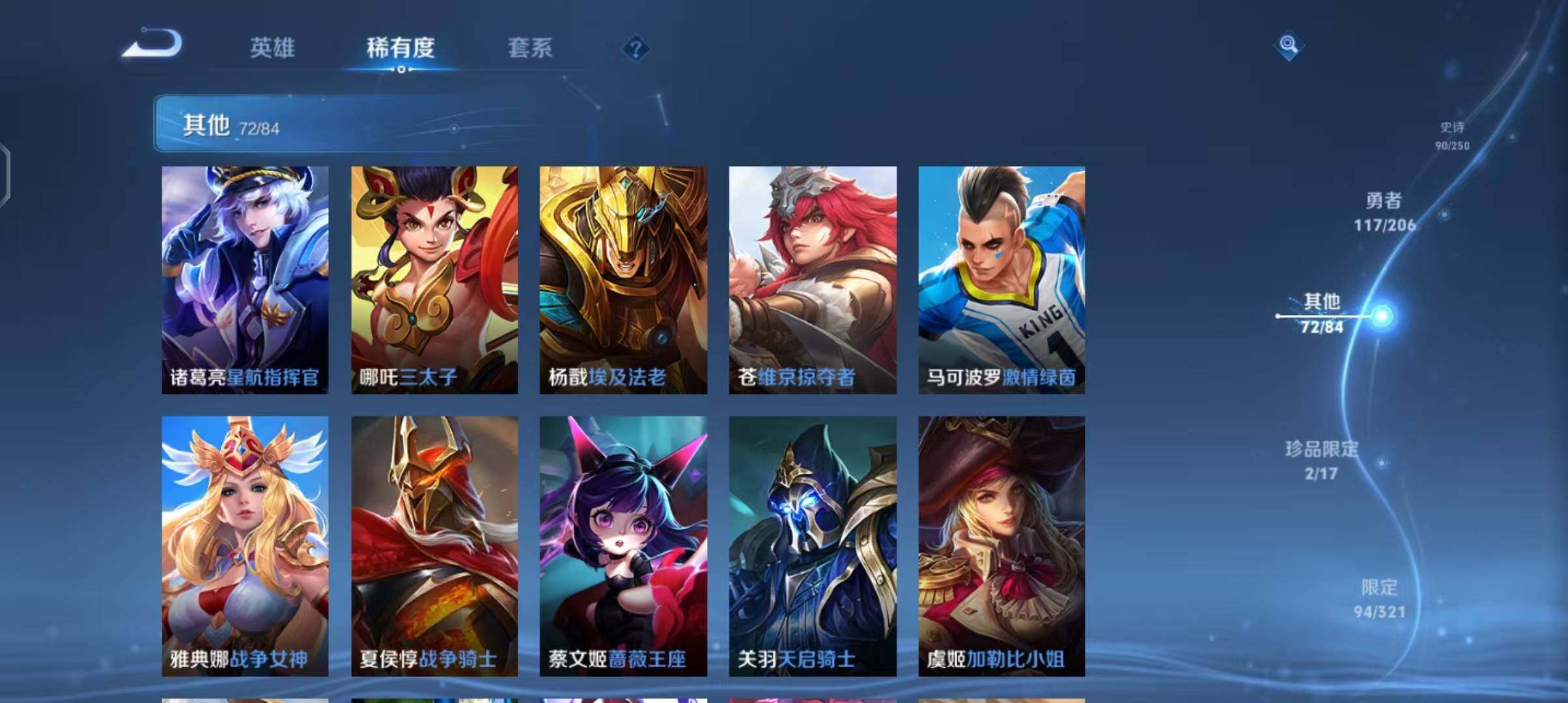 WZEY3109637王者荣耀账号详情图11