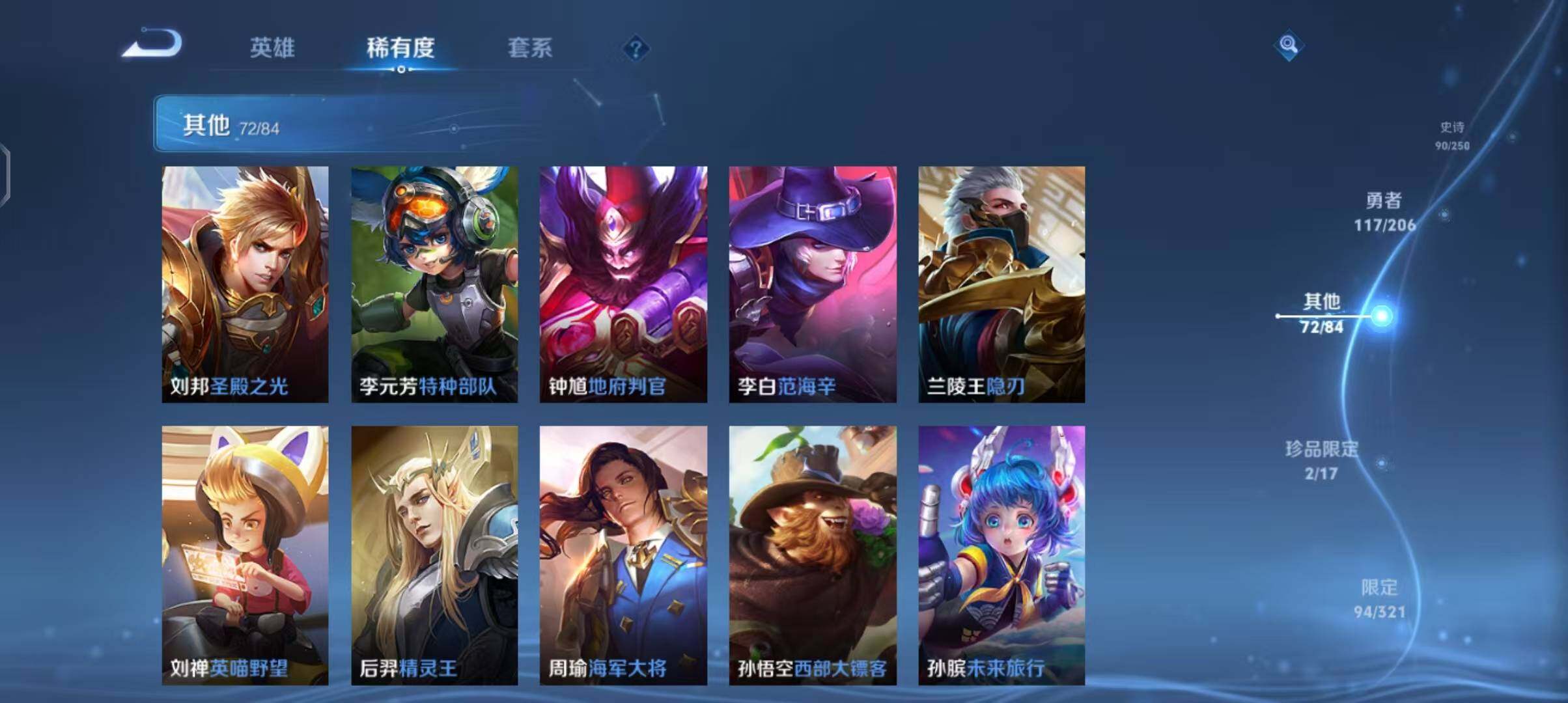 WZEY3109637王者荣耀账号详情图12