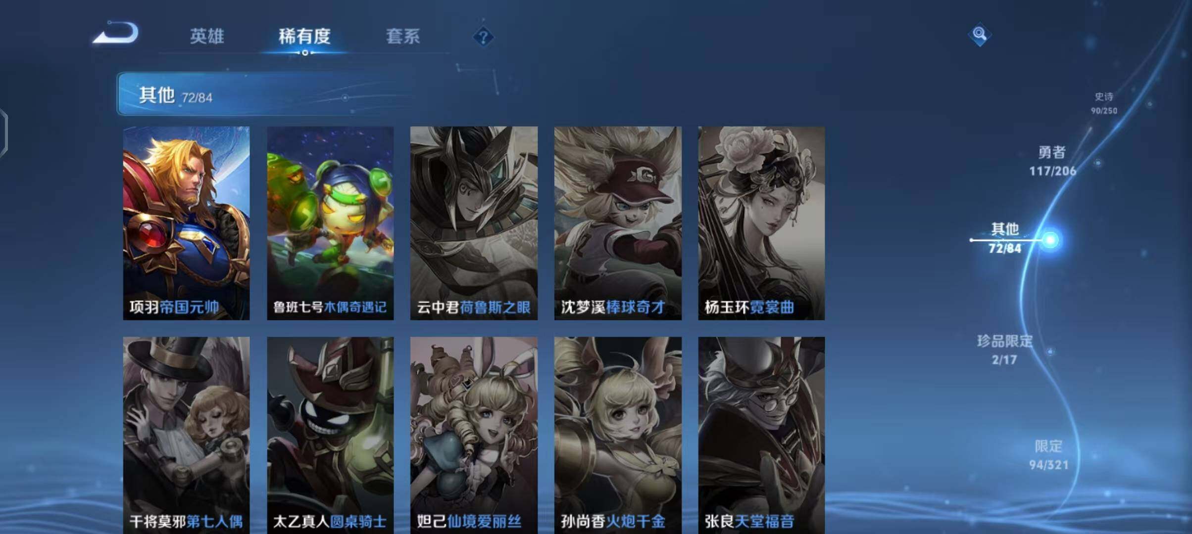 WZEY3109637王者荣耀账号详情图14