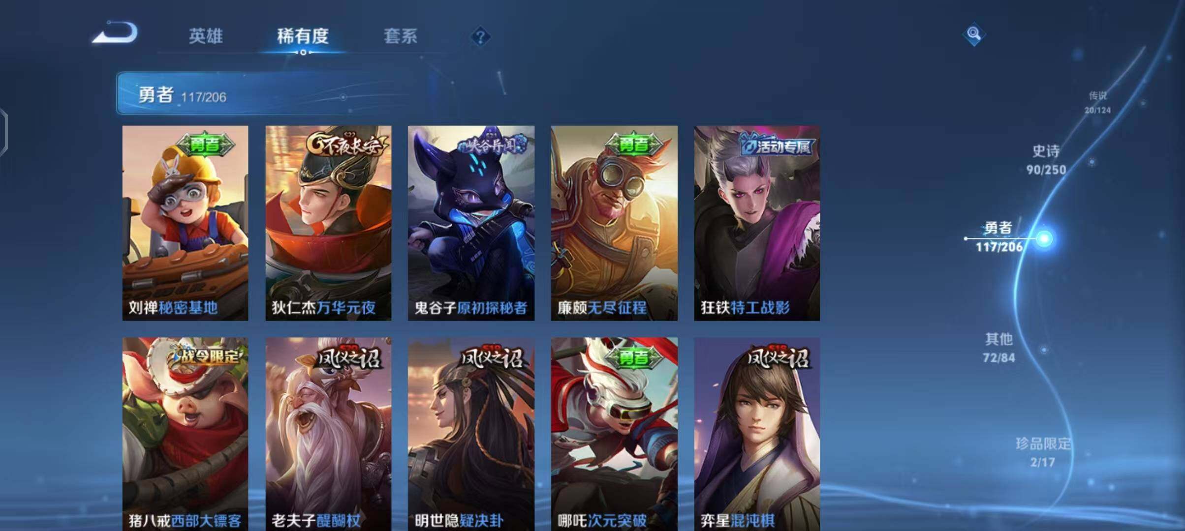 WZEY3109637王者荣耀账号详情图15