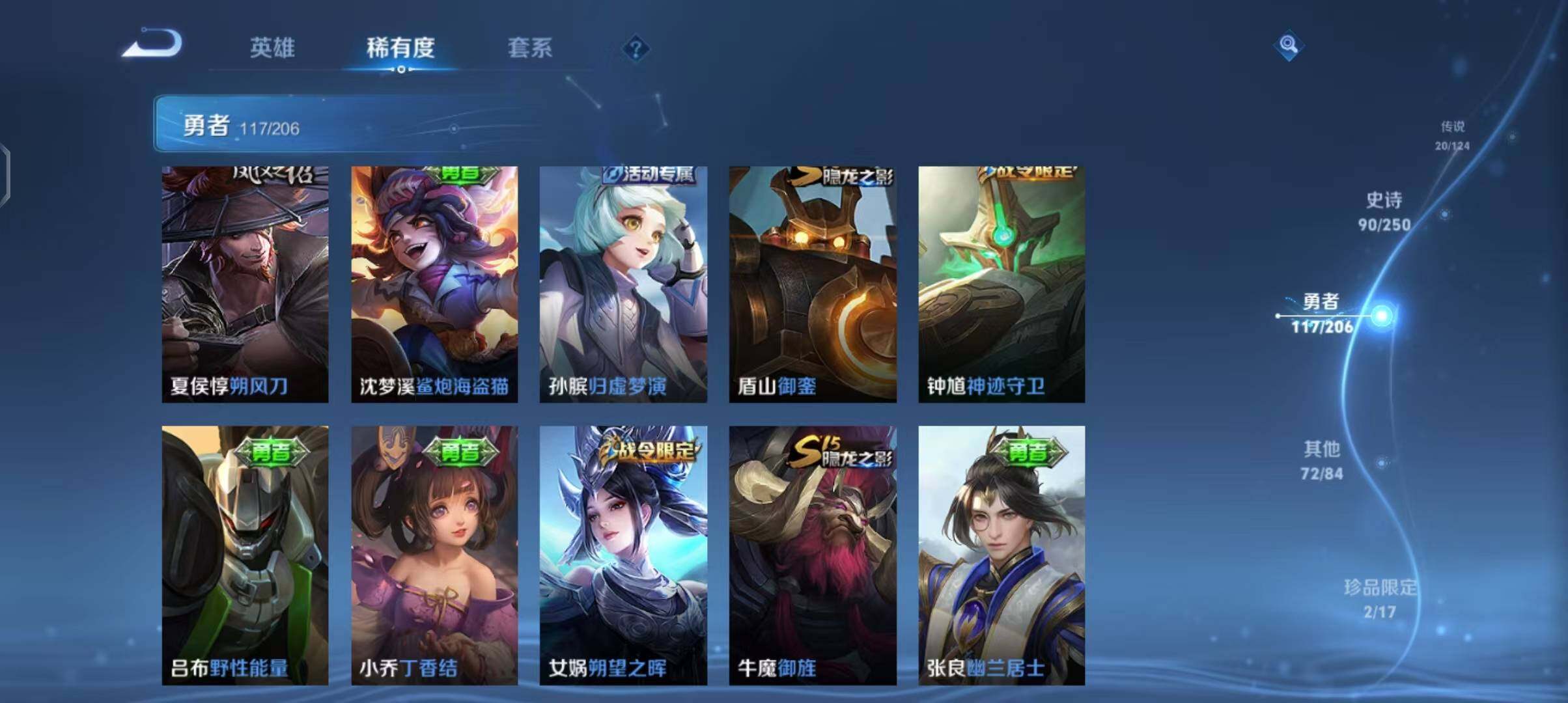 WZEY3109637王者荣耀账号详情图16