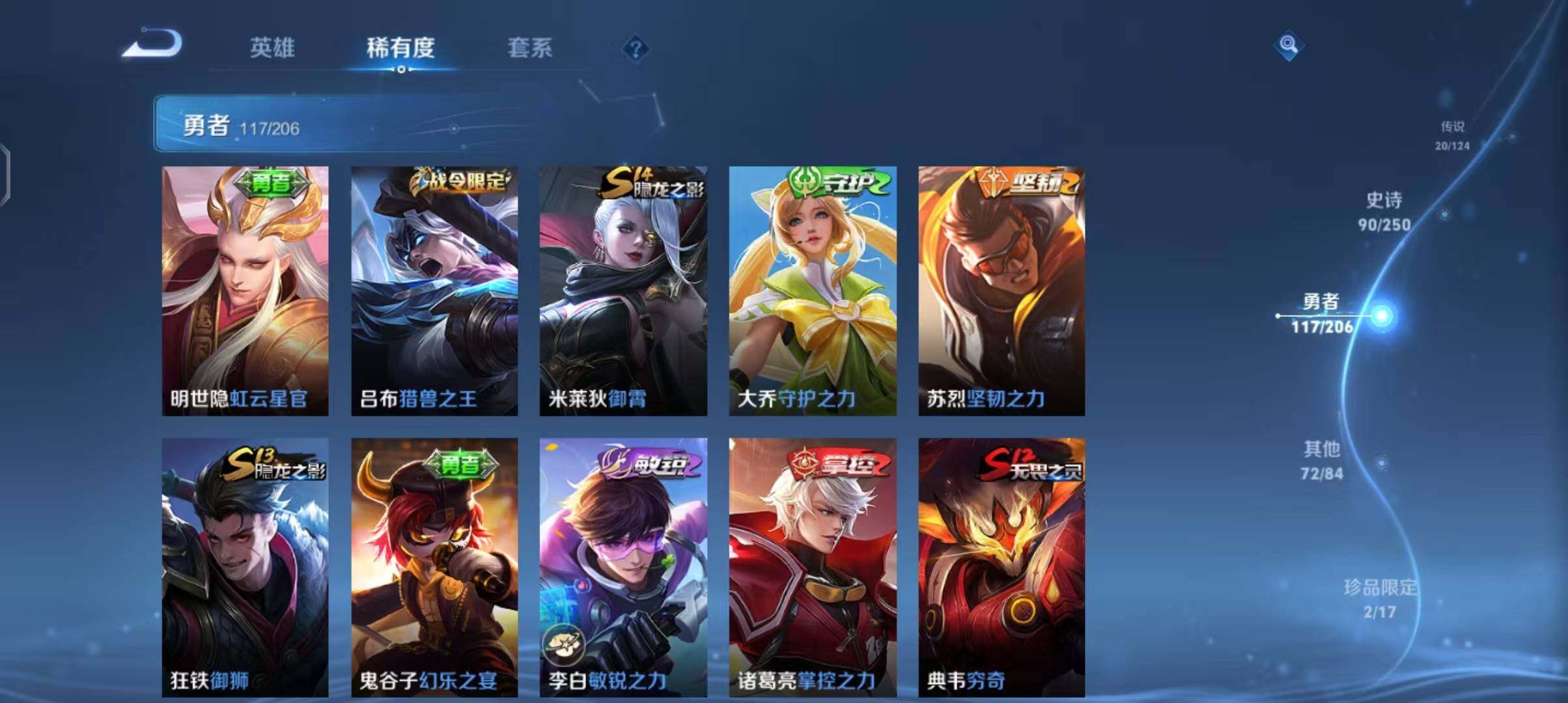 WZEY3109637王者荣耀账号详情图17