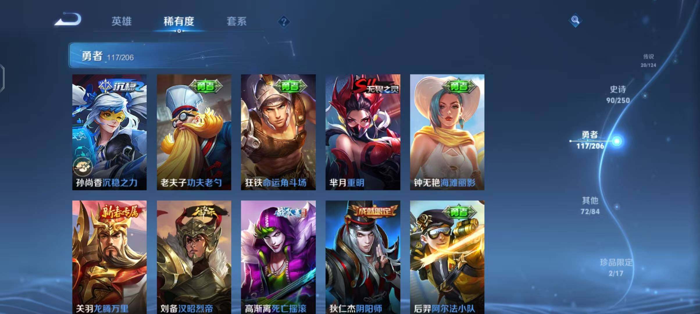 WZEY3109637王者荣耀账号详情图18