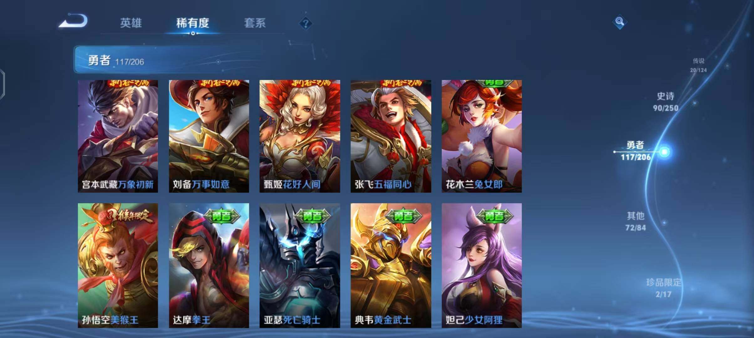 WZEY3109637王者荣耀账号详情图19