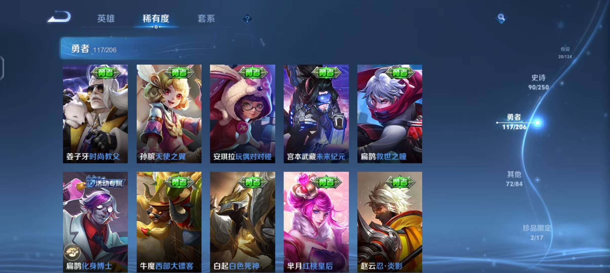 WZEY3109637王者荣耀账号详情图20