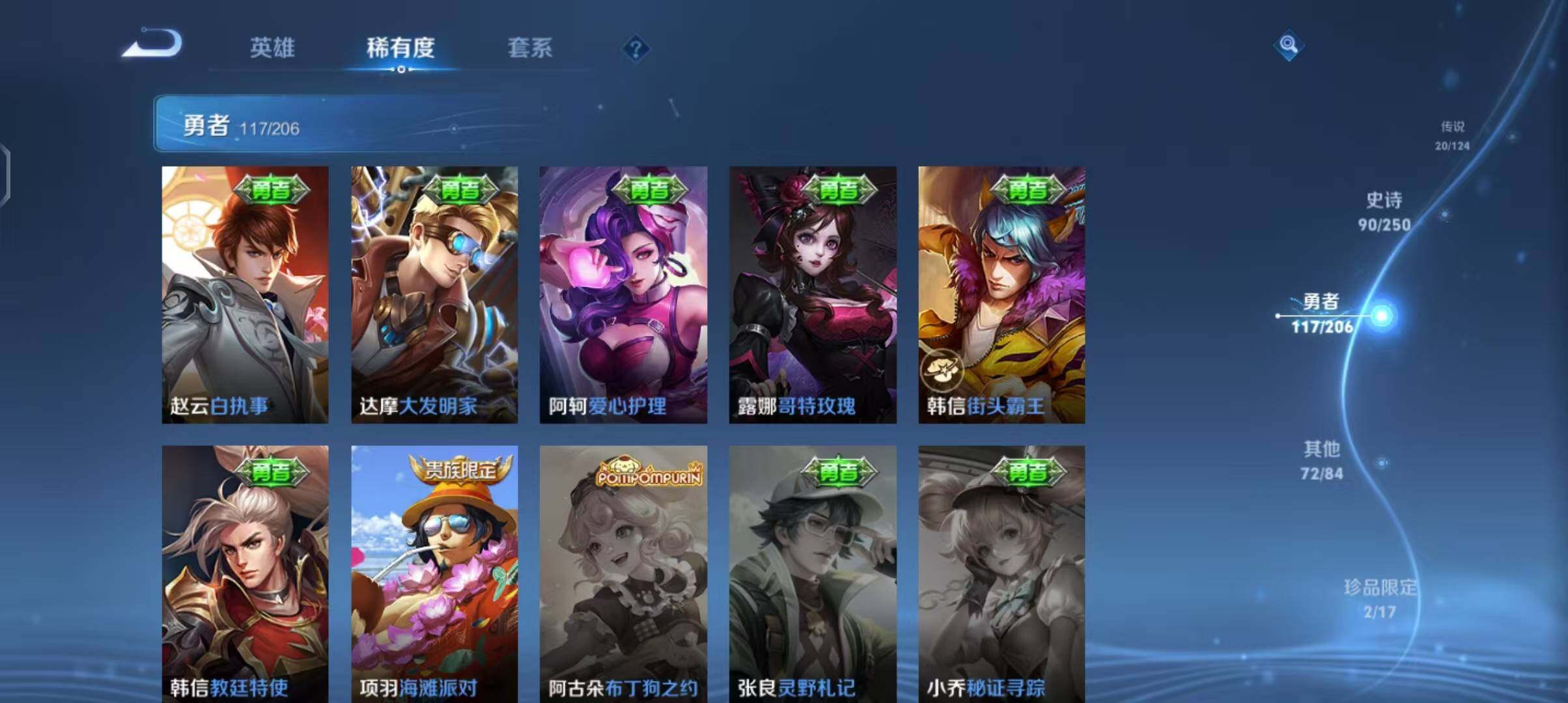 WZEY3109637王者荣耀账号详情图21