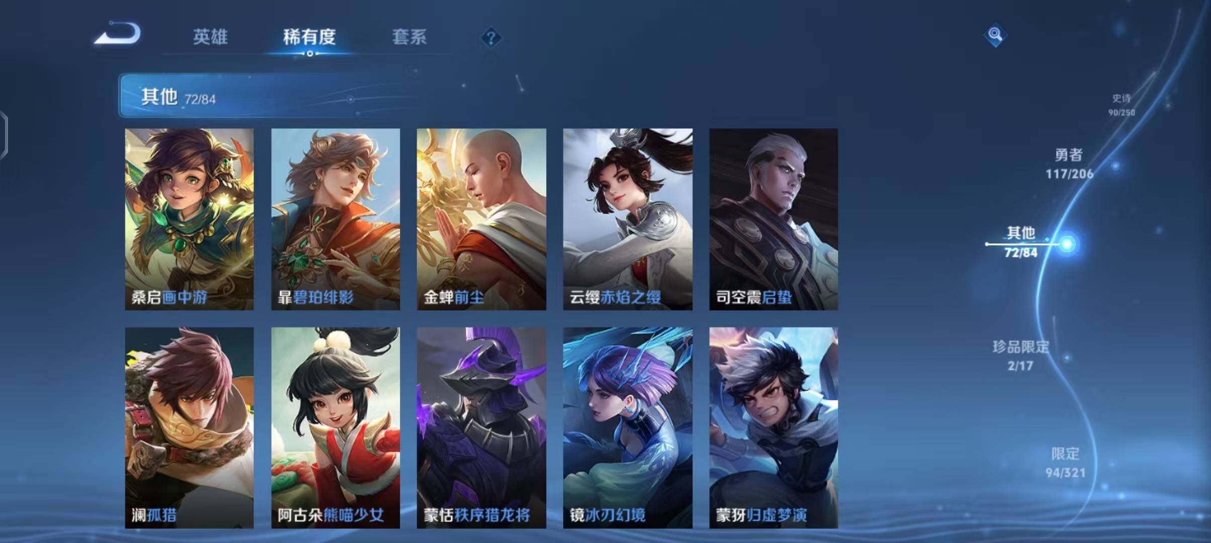 WZEY3109637王者荣耀账号详情图22