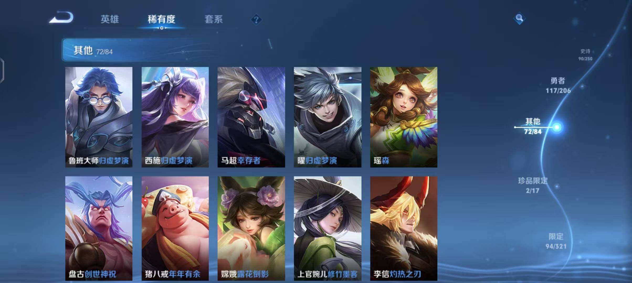 WZEY3109637王者荣耀账号详情图23
