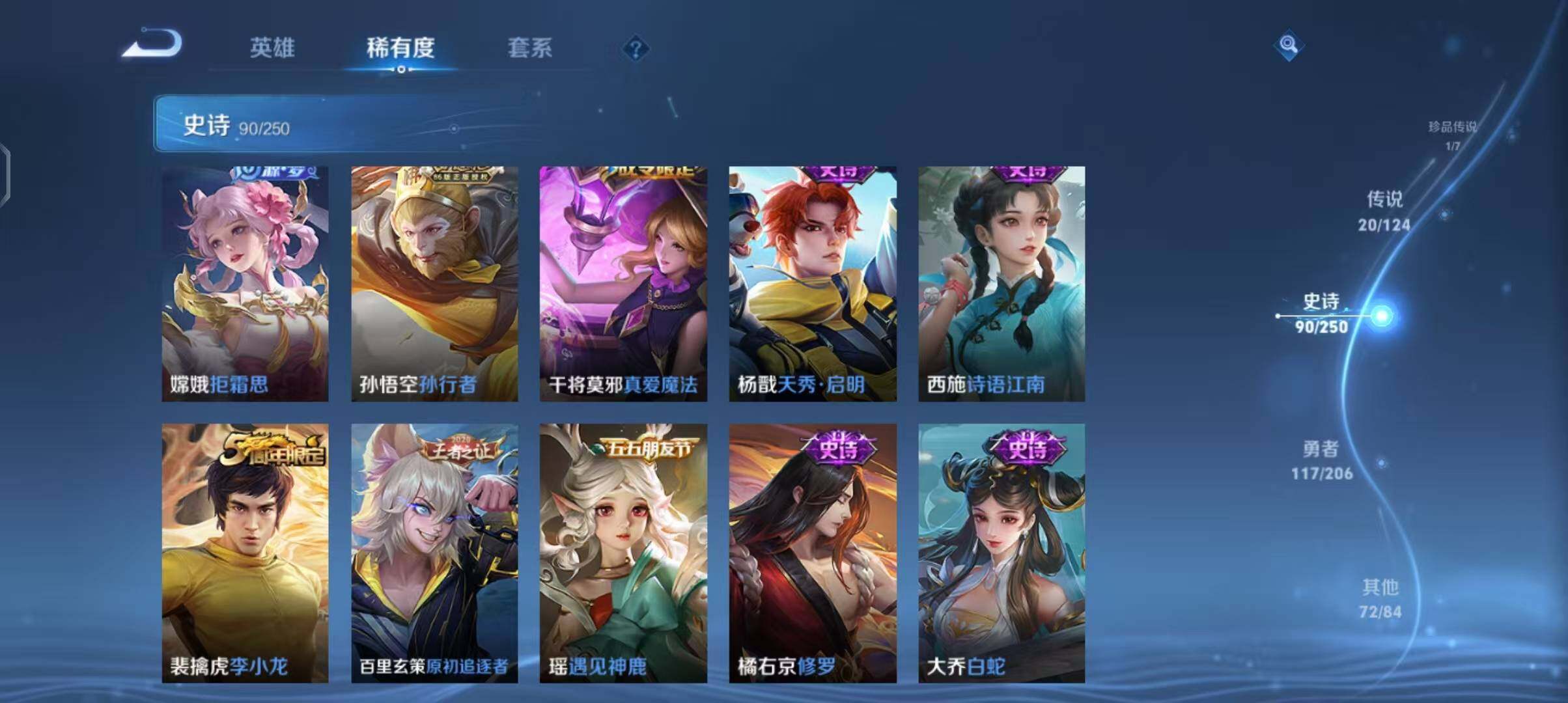 WZEY3109637王者荣耀账号详情图29