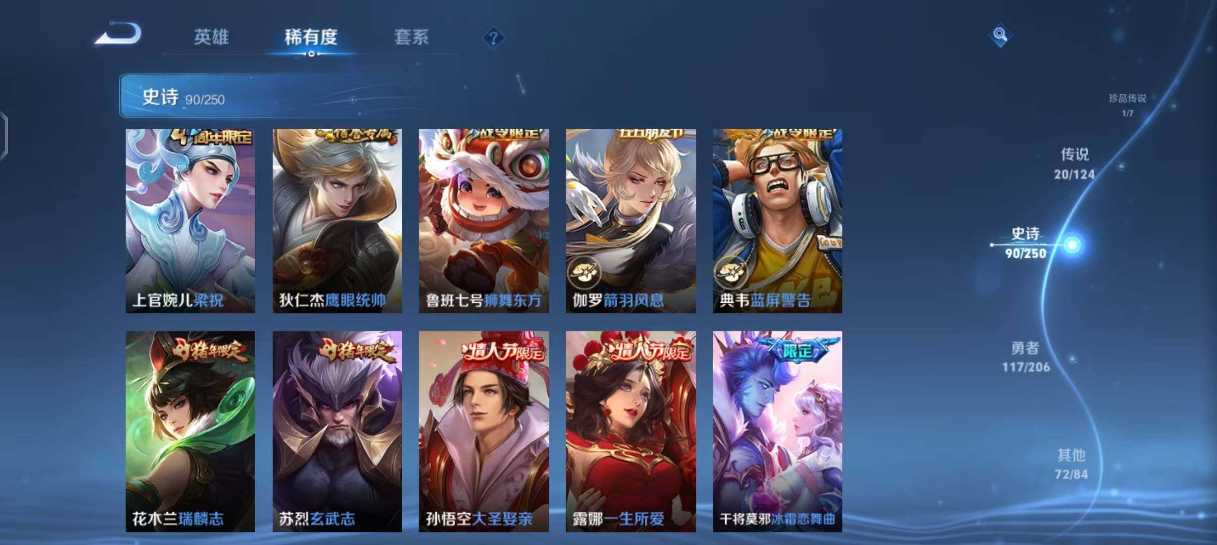 WZEY3109637王者荣耀账号详情图30