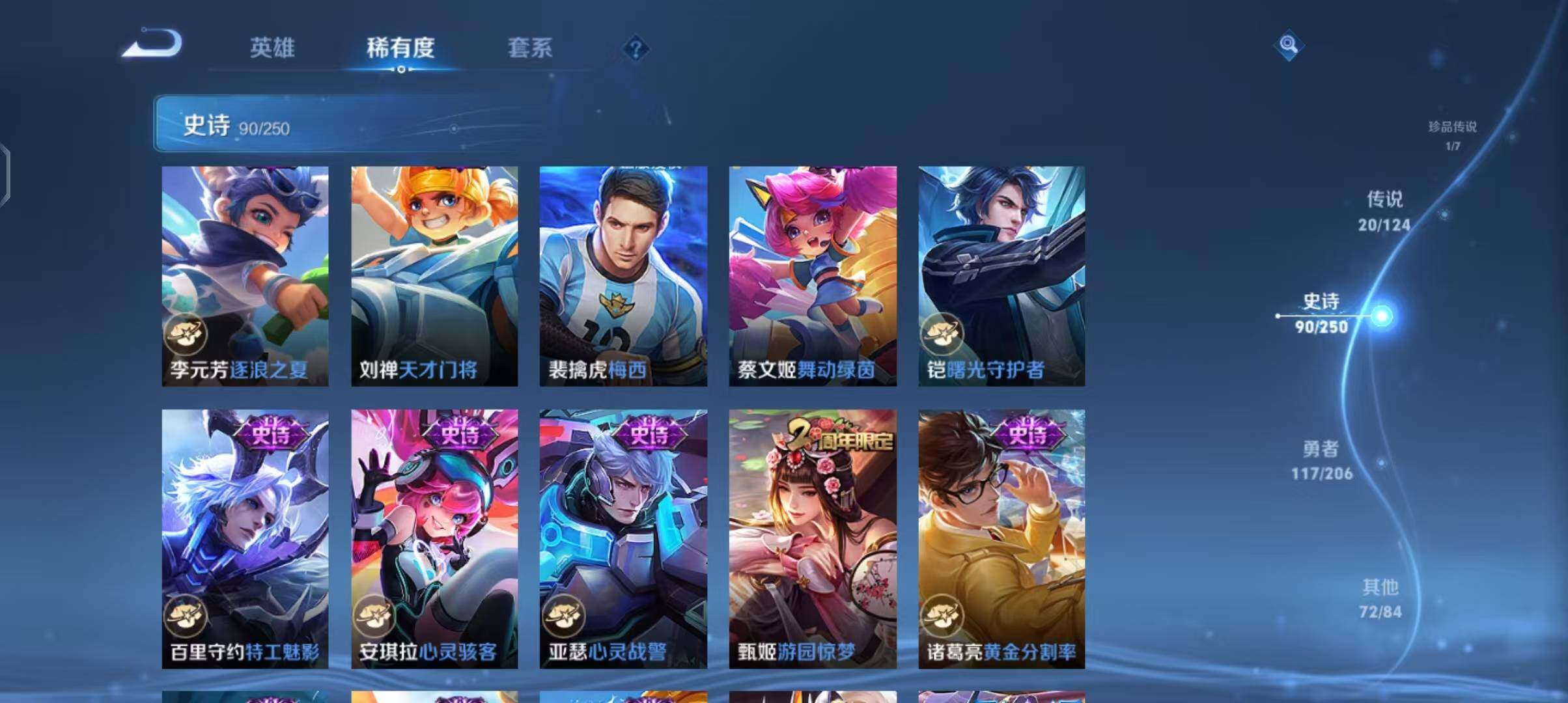 WZEY3109637王者荣耀账号详情图32