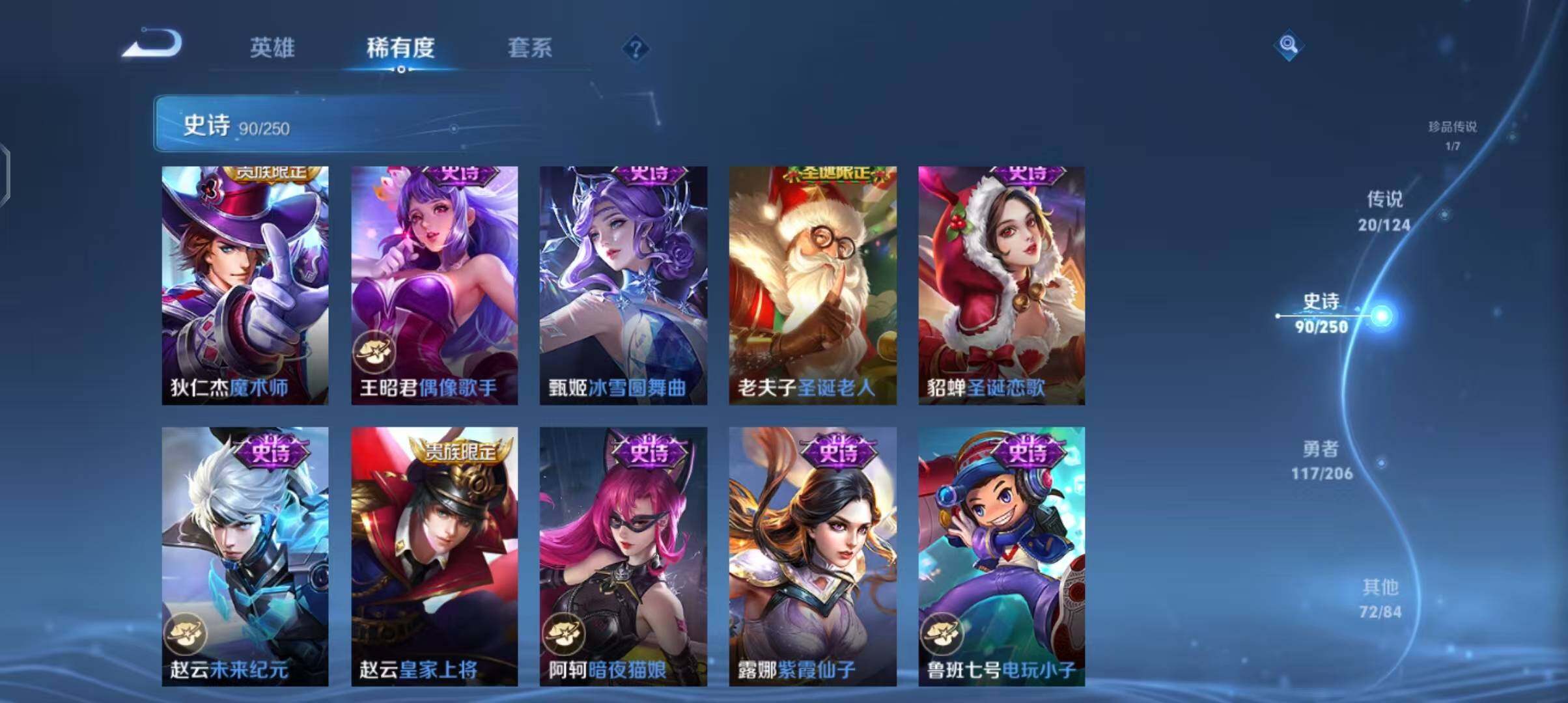 WZEY3109637王者荣耀账号详情图35