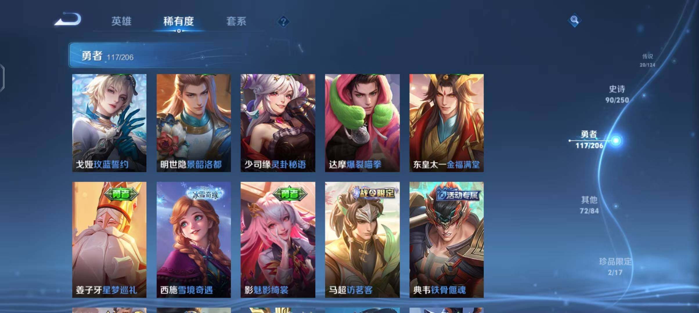 WZEY3109637王者荣耀账号详情图36