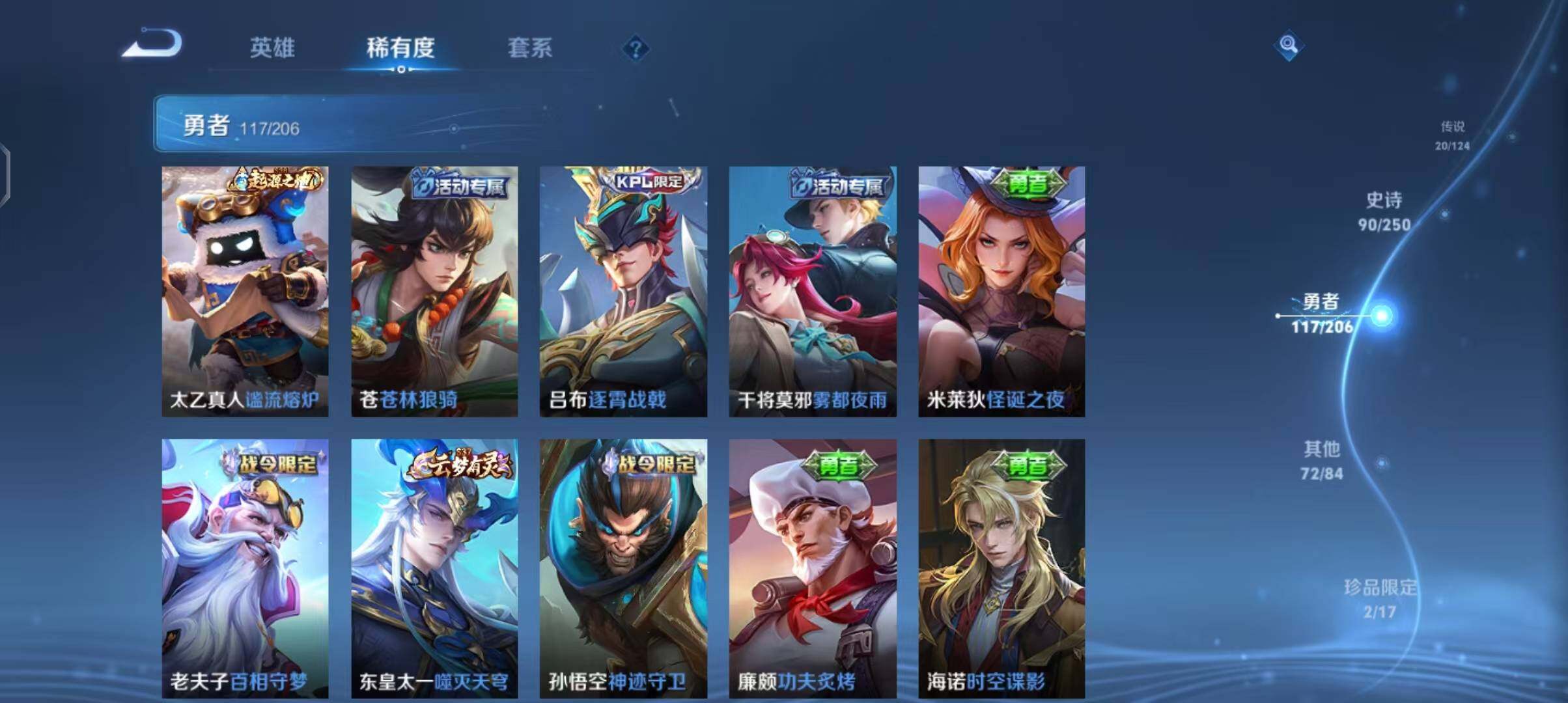 WZEY3109637王者荣耀账号详情图37