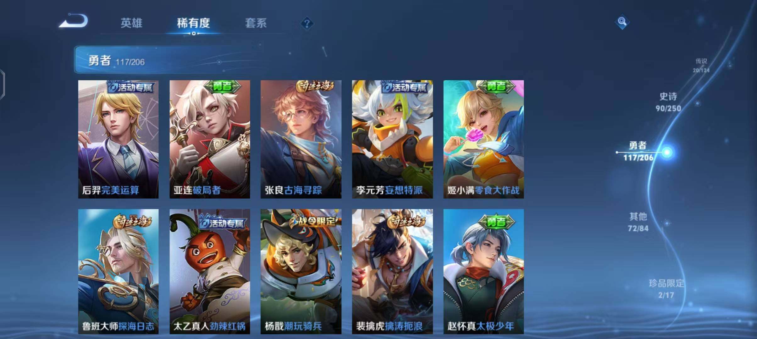 WZEY3109637王者荣耀账号详情图38