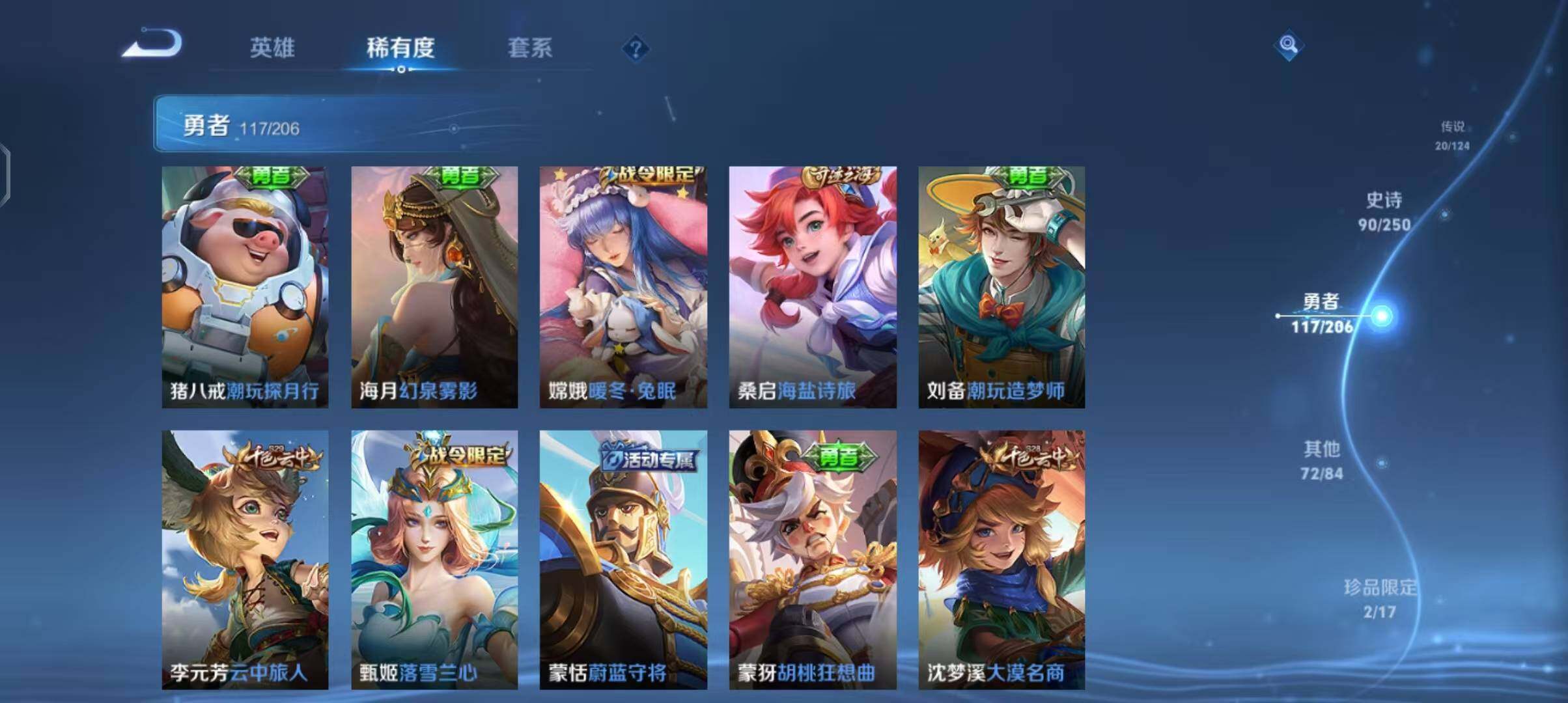 WZEY3109637王者荣耀账号详情图39