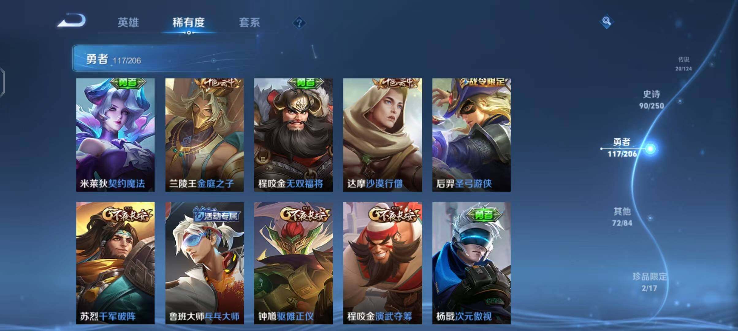 WZEY3109637王者荣耀账号详情图40