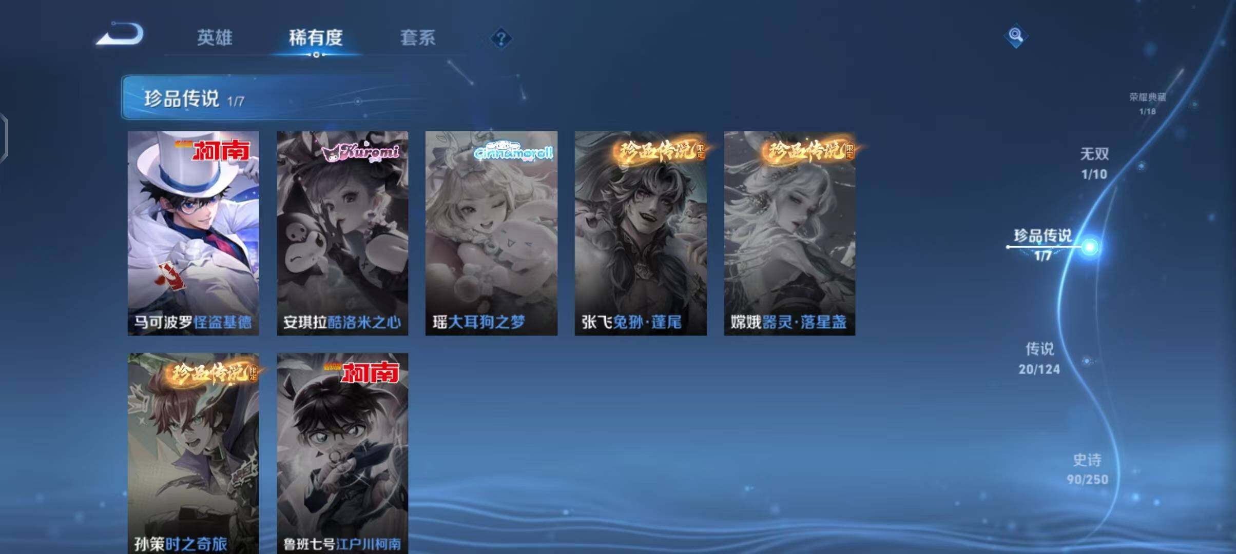 WZEY3109637王者荣耀账号详情图43