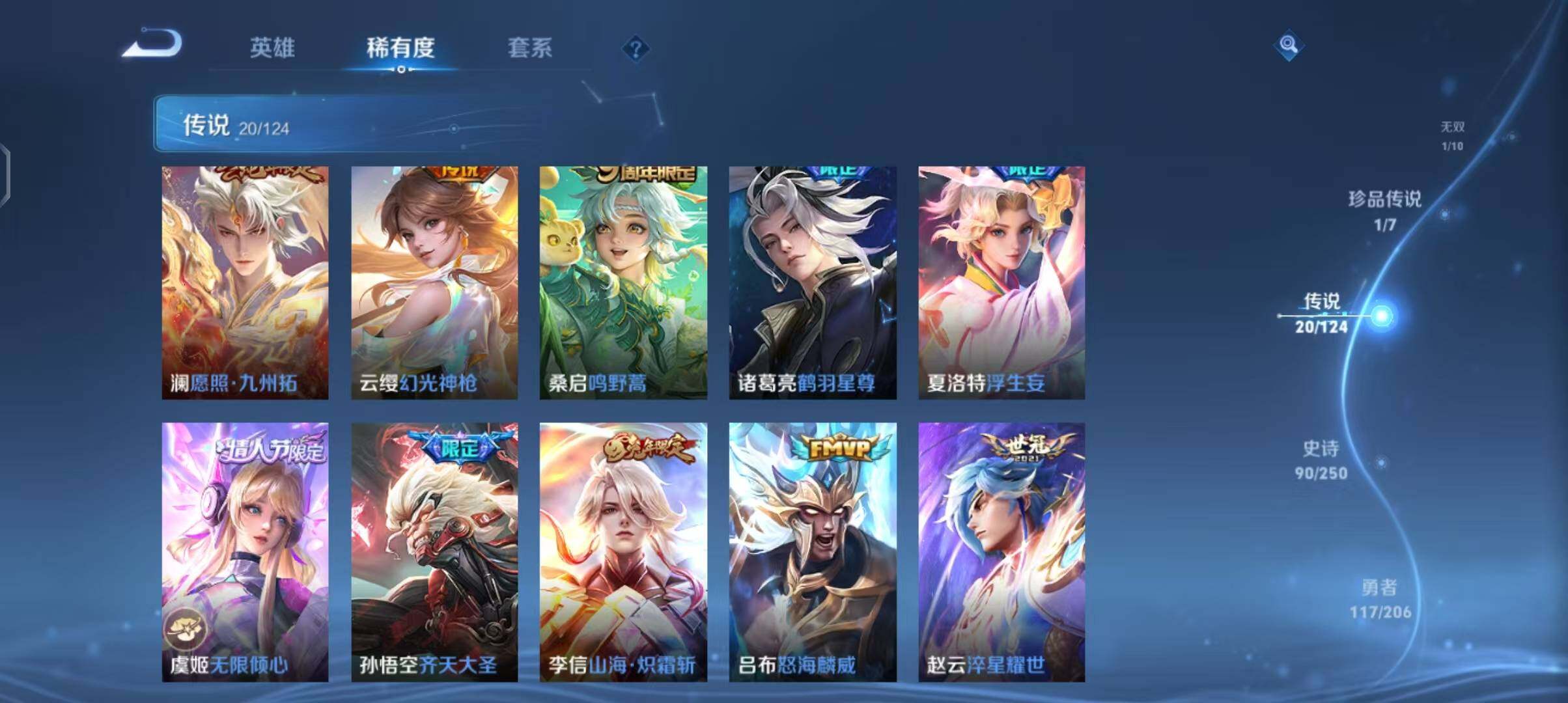 WZEY3109637王者荣耀账号详情图44