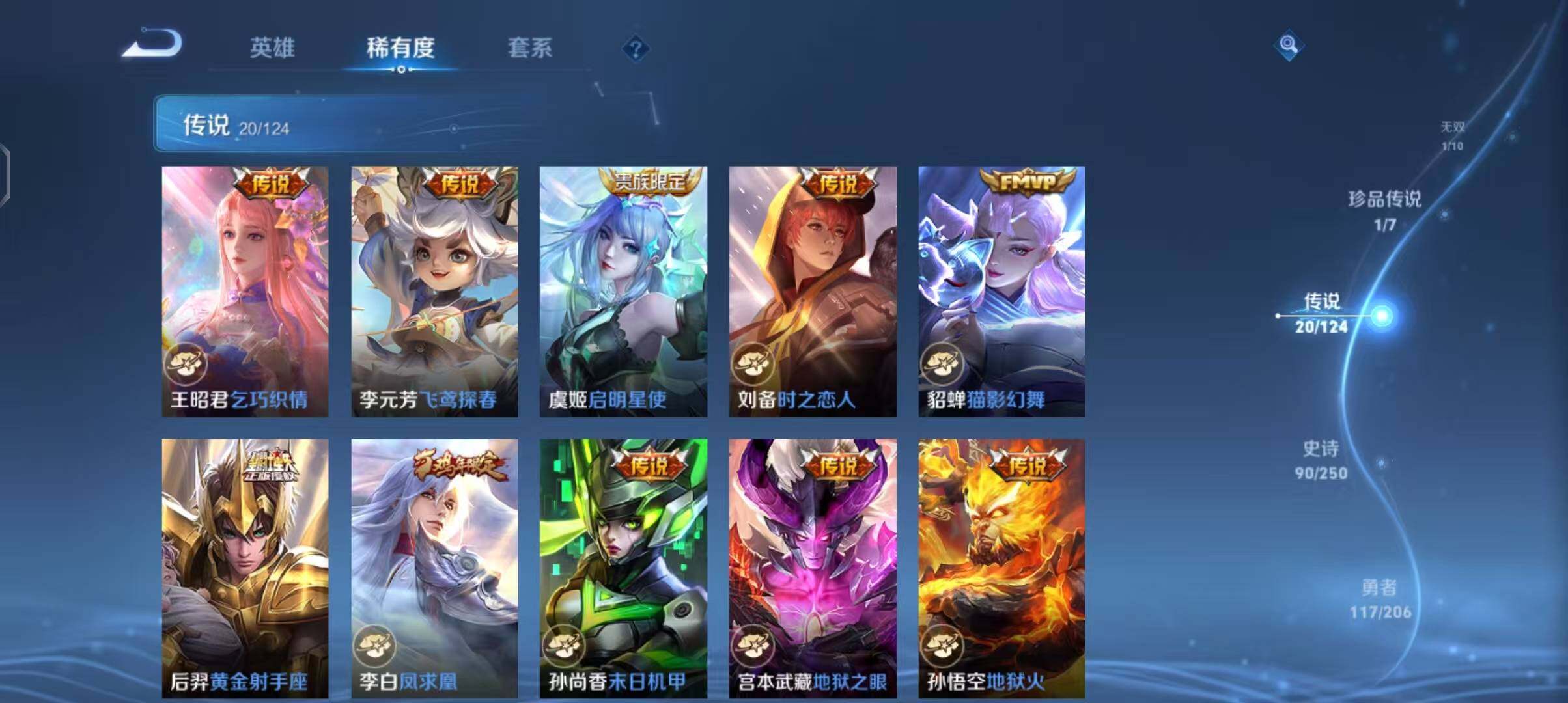 WZEY3109637王者荣耀账号详情图45