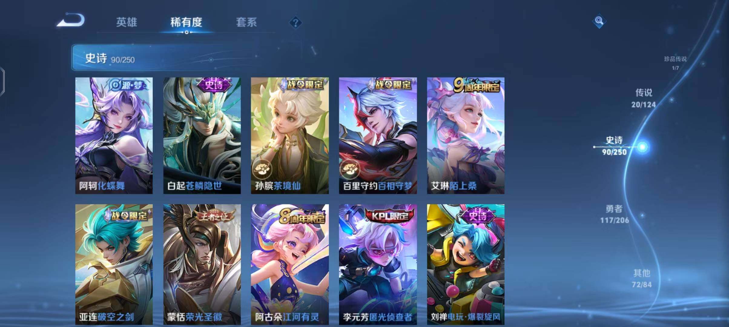 WZEY3109637王者荣耀账号详情图46