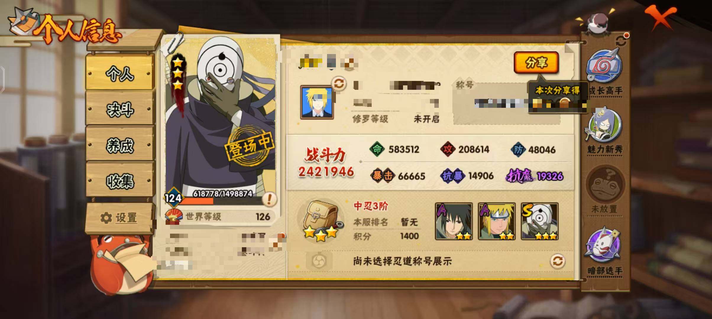 HYEY38880火影忍者账号详情图3 HYEY38880火影忍者账号详情图3