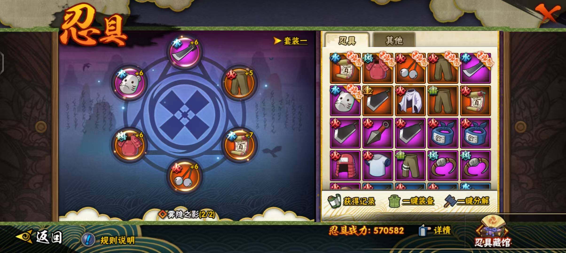 HYEY38880火影忍者账号详情图5 HYEY38880火影忍者账号详情图5