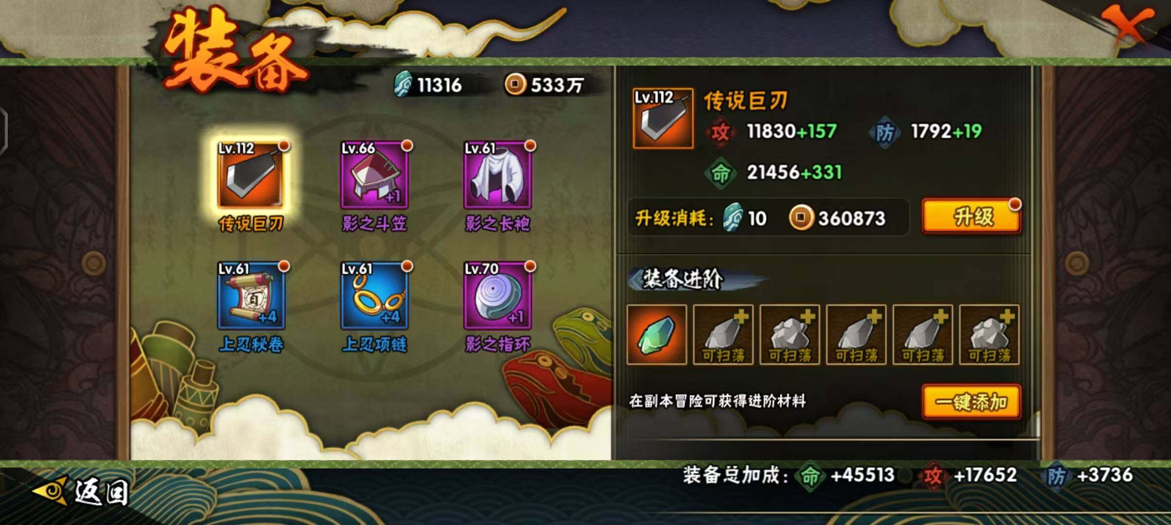 HYEY38880火影忍者账号详情图10 HYEY38880火影忍者账号详情图10
