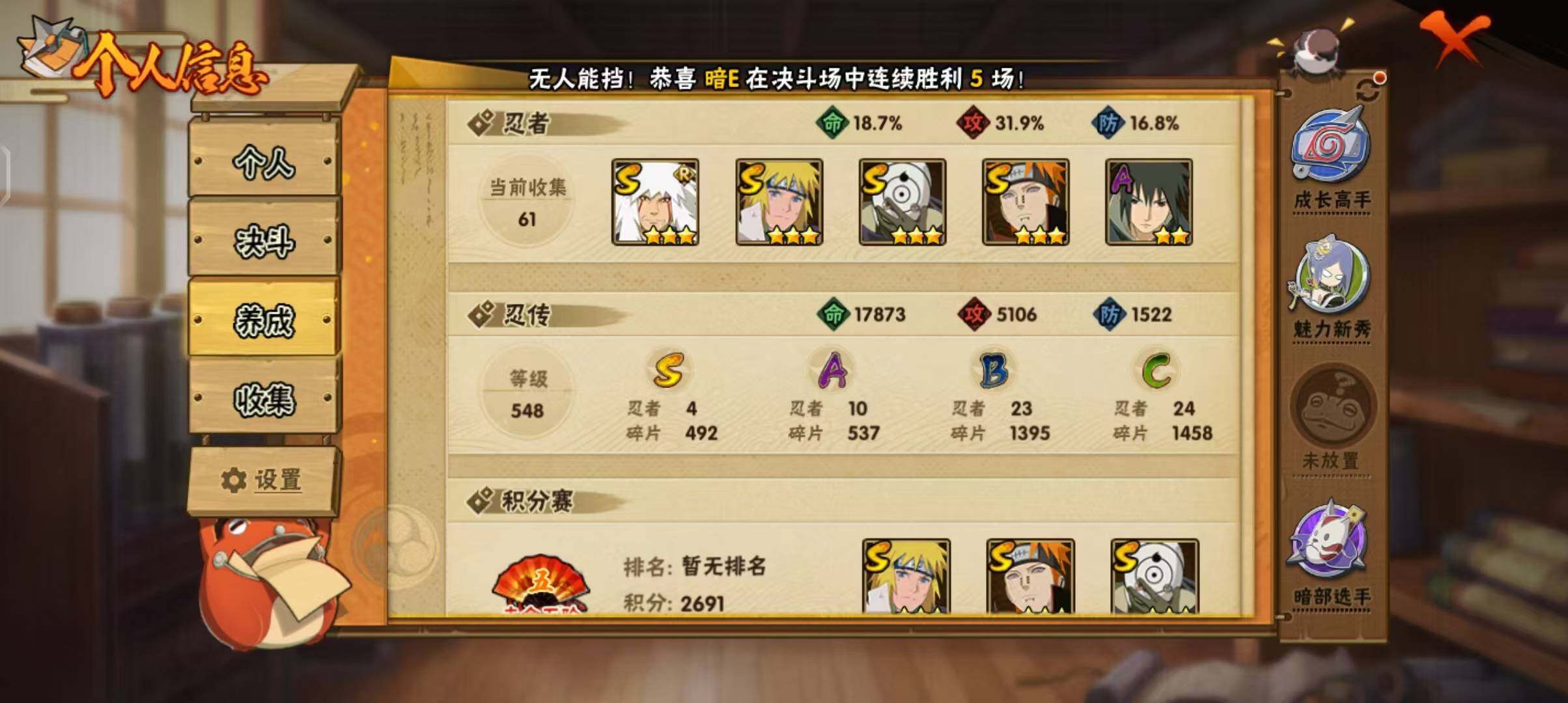 HYEY38880火影忍者账号详情图20 HYEY38880火影忍者账号详情图20