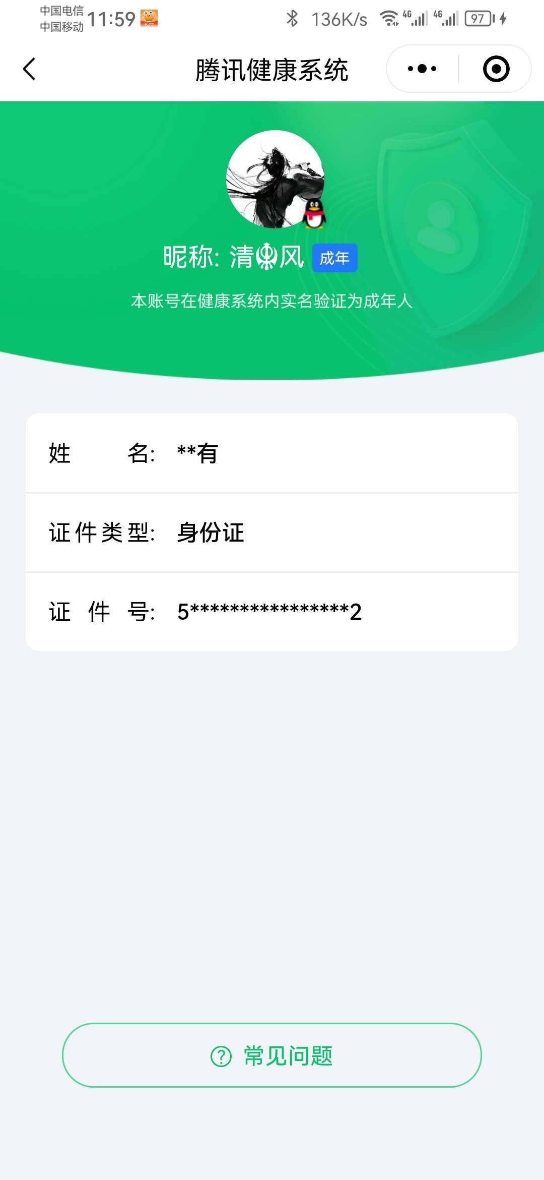WZ033110045王者荣耀账号详情图5 WZ033110045王者荣耀账号详情图5