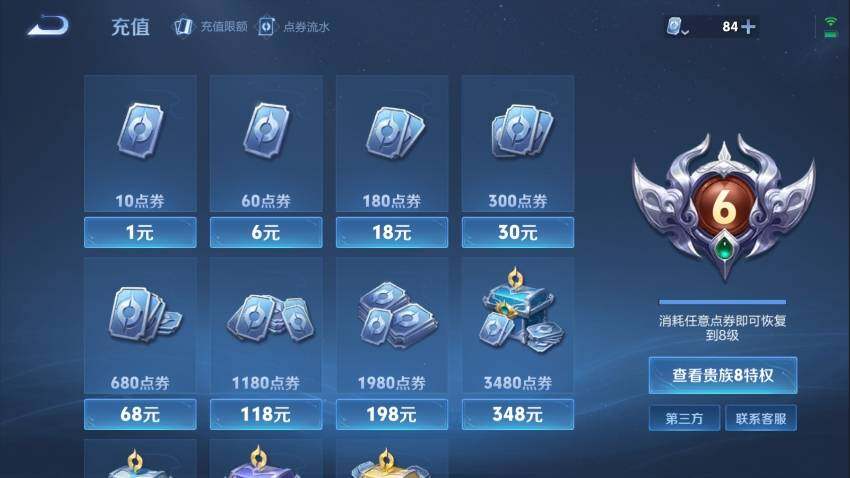 WZ033110045王者荣耀账号详情图7 WZ033110045王者荣耀账号详情图7