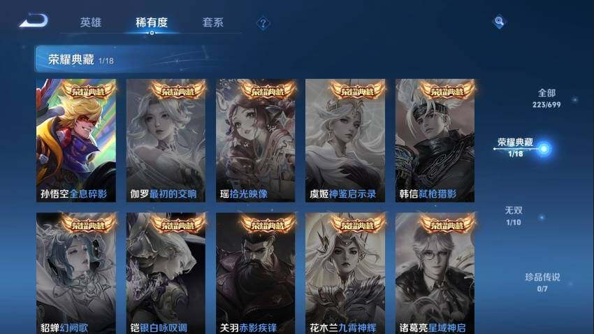 WZ033110045王者荣耀账号详情图9 WZ033110045王者荣耀账号详情图9