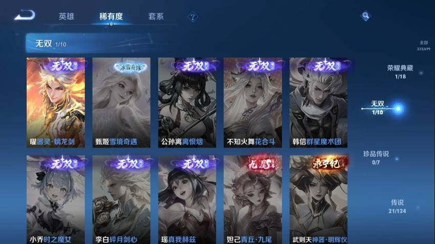 WZ033110045王者荣耀账号详情图10 WZ033110045王者荣耀账号详情图10