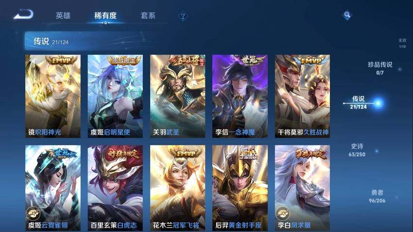 WZ033110045王者荣耀账号详情图12 WZ033110045王者荣耀账号详情图12