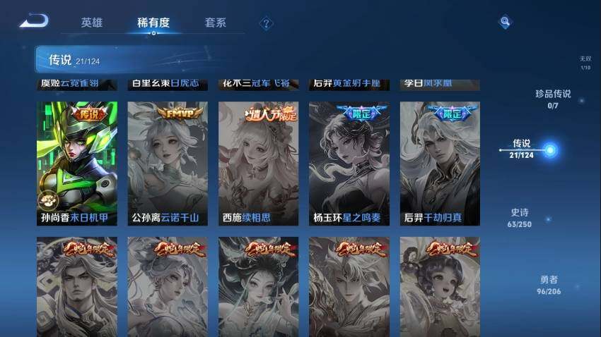 WZ033110045王者荣耀账号详情图13 WZ033110045王者荣耀账号详情图13