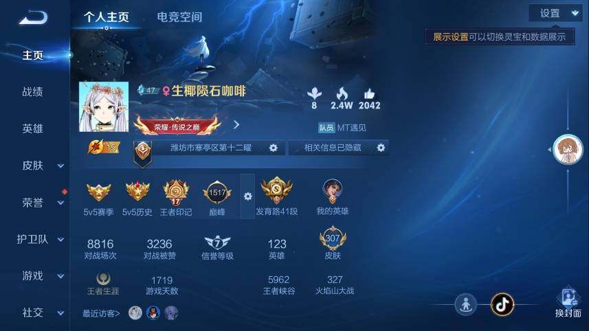 WZ033110037王者荣耀账号详情图9 WZ033110037王者荣耀账号详情图9