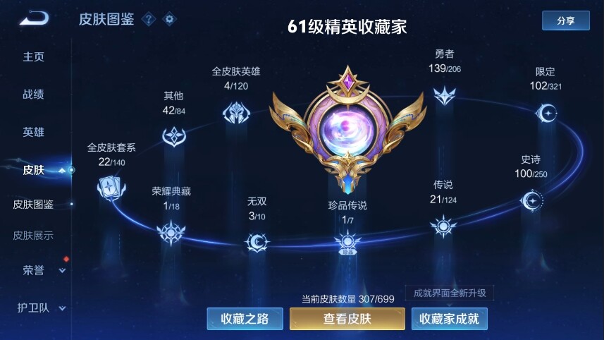 WZ033110037王者荣耀账号详情图11 WZ033110037王者荣耀账号详情图11
