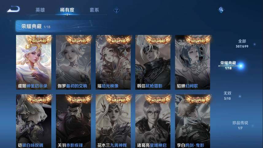 WZ033110037王者荣耀账号详情图12 WZ033110037王者荣耀账号详情图12