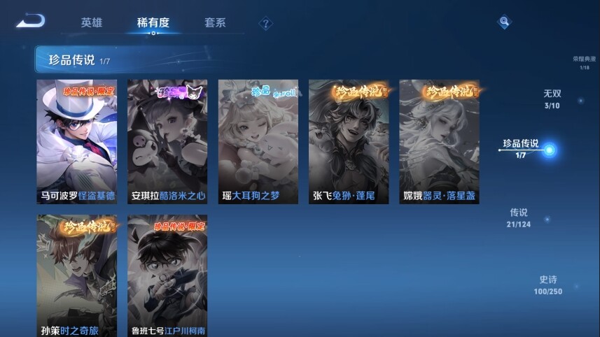 WZ033110037王者荣耀账号详情图14 WZ033110037王者荣耀账号详情图14