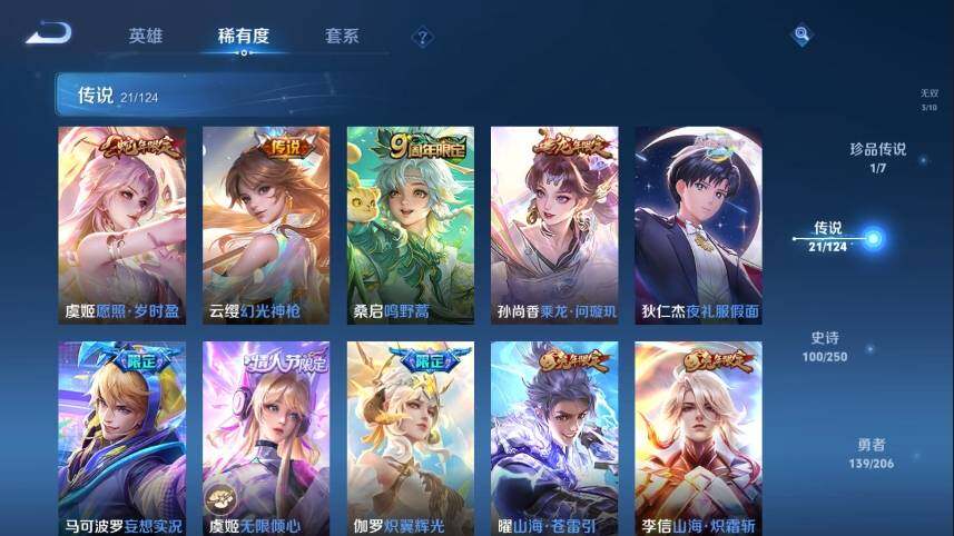 WZ033110037王者荣耀账号详情图15 WZ033110037王者荣耀账号详情图15