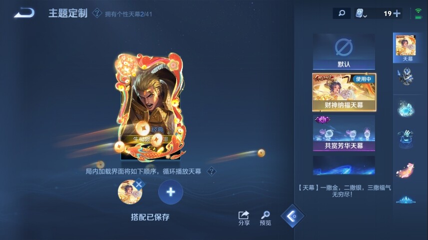 WZ033110037王者荣耀账号详情图20 WZ033110037王者荣耀账号详情图20