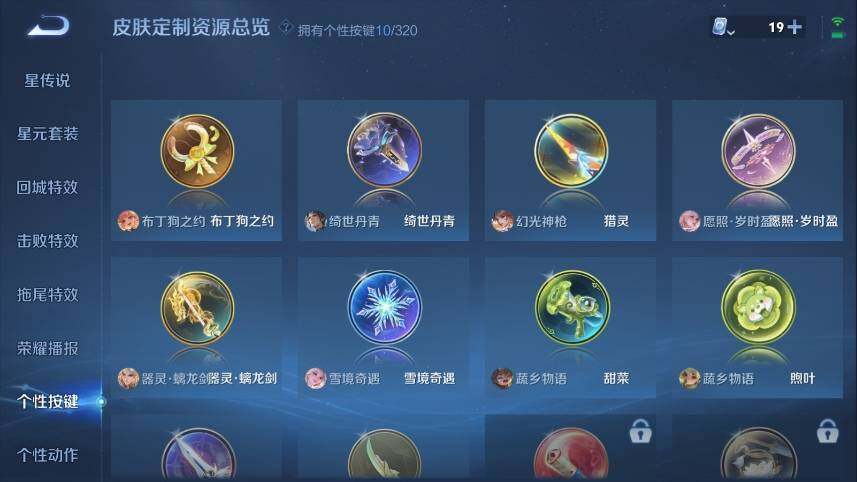WZ033110037王者荣耀账号详情图22 WZ033110037王者荣耀账号详情图22