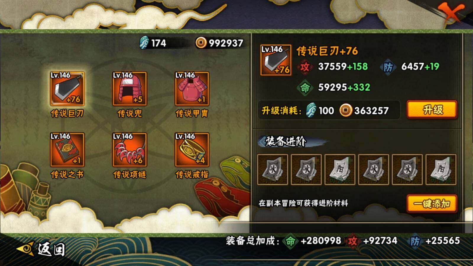 HYEY38878火影忍者账号详情图18 HYEY38878火影忍者账号详情图18